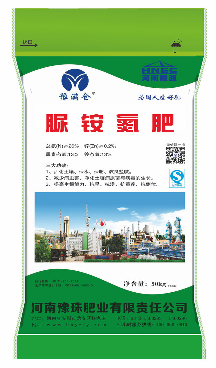 豫满仓脲铵氮肥50kg260
