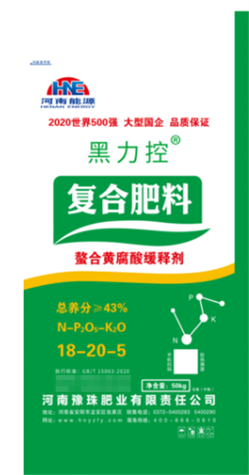 黑力控 18-20-5 