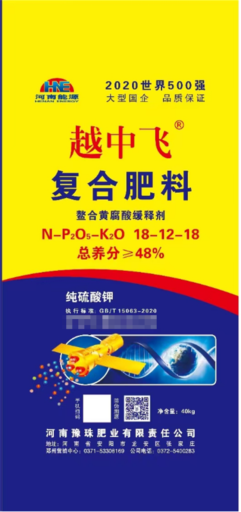 越中飞  18-12-18 