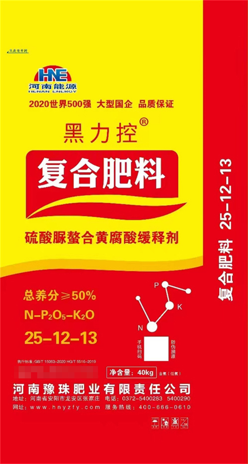黑力控25-12-13
