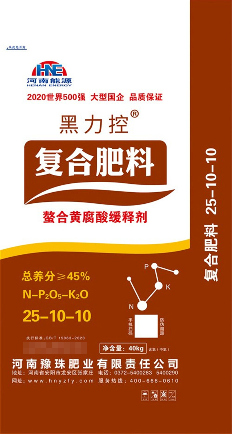 黑力控25-10-10