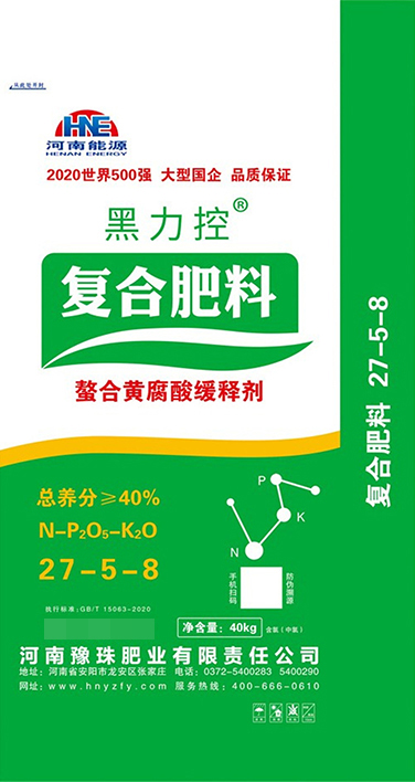黑力控27-5-8