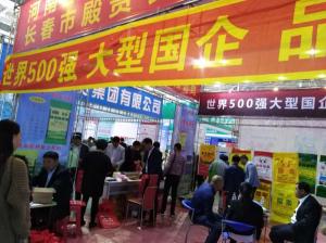 大型国企 豫珠化肥 东北展会上受追捧