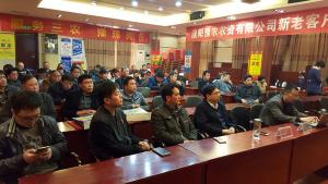 豫珠肥业经理层受邀参加濮阳豫农公司客户座谈会及夏季用肥订货会