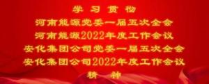 河南能源一季度实现盈利15亿元