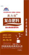  豫珠肥业召开控释肥新品发布会