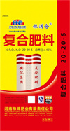 豫珠肥业举行盛大“优质客户”奖车仪式